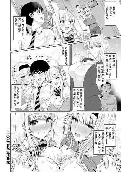 Nukunuku Seikatsu - Life Full of Sex