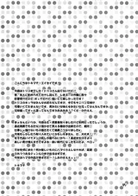 (C80) [Temparing (Tokimachi Eisei)] Dick-shroom (Toriko) [English] =SW=