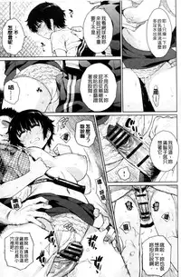 [Yoshiron] Toraware BOX [Chinese]