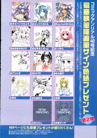 COMIC Unreal 2013-02 Vol. 41