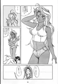 [Studio Silph] Rusty Nail 3 (Ah! My Goddess, Akazukin Chacha)