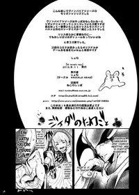 [KNUCKLE HEAD (Shomu)] A lovely toy (Darkstalkers) [English] [SMDC] [Digital]