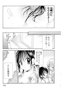 [Goto Hayako] Love Tambourine I