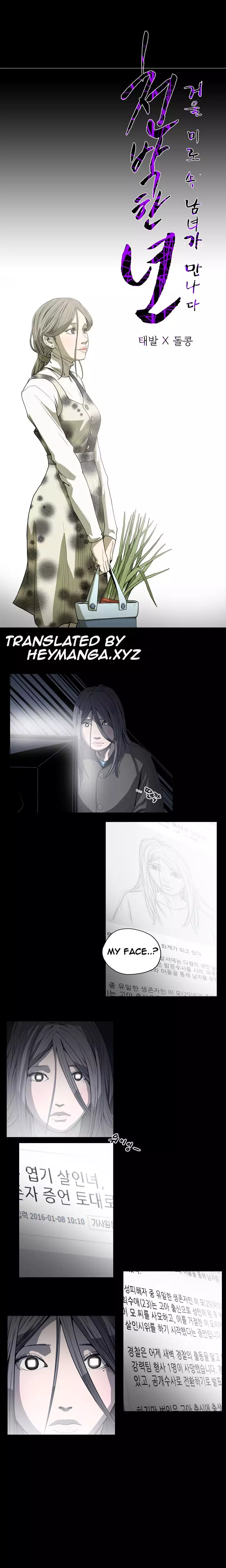 Kitsch | Disrespectful Bitch Ch. 1-64