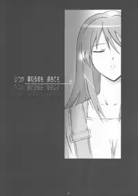 [Yowatari Kouba (JET YOWATARI)] We love Sora!! (Kaleido Star)