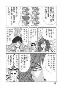 [Inui Haruka] Uruonna 1