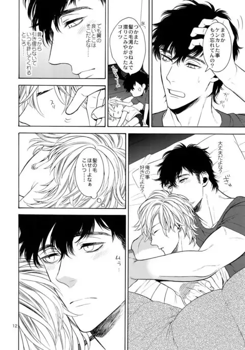 The Beautiful Binka Major Kobore Banashi