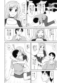 [Yamasaki Atsushi] Watashi to Love Love H Shiyou yo! - Let's Play "Love Love H" with Me!