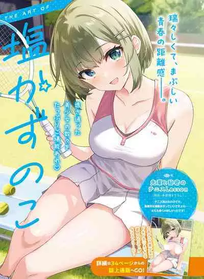 Dengeki Moeoh 2023-08