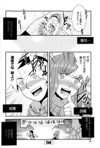 [Nekogen] Oneechan no koko mo Kimochiii