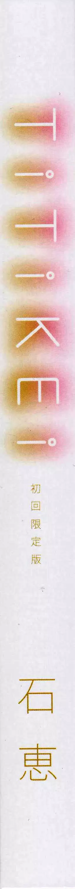 TiTiKEi Initial Limited Edition