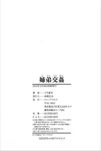 [Shimotsuki Juugo] Shitei Koukan [Chinese]