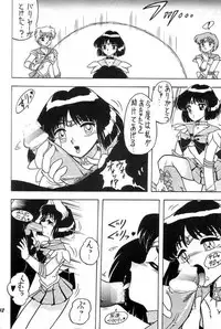 (C49) [Mutsuya (Various)] Oshioki Wakusei Musume SCRAMBLE (Bishoujo Senshi Sailor Moon)
