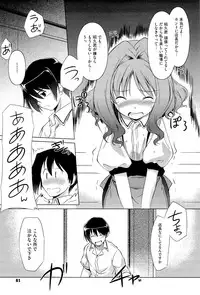 [Taishinkokuoh Anton] Kimi Dake ni Suru N Dakara