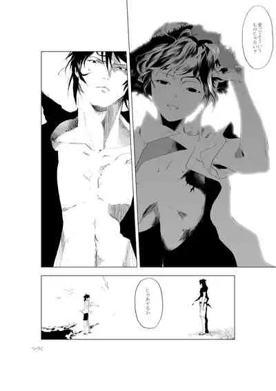 Shonen to ossan ga hankai shita sekai de chichikuri au ohanashi