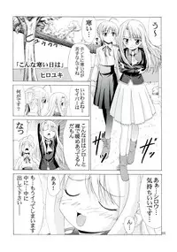 (C67) [Jishou Seijunha (Hiroyuki)] PLATONIC MAGICIAN H (Fate/stay night)