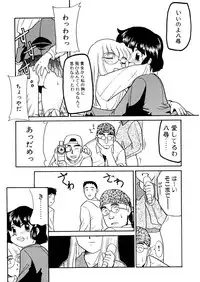 [Nekogen] Yume o Miyou yo Vol 1