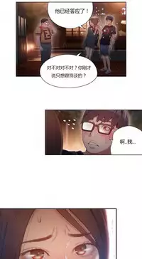 [Park Hyeongjun] Sweet Guy Ch.22-40 (Chinese)