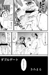 (C74) [AXZ (Hamon Ai)] Angel's Stroke 16 Bust Shot! (Macross Frontier)