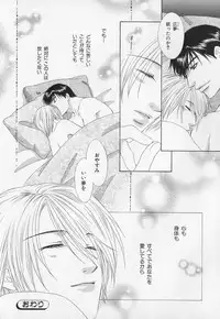 [Anthology] b-BOY Phoenix Vol.1 Zecchou Tokushuugou