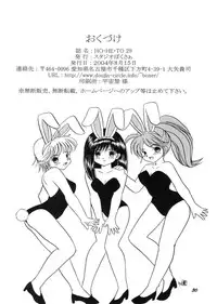 (C66) [Studio Boxer (Shima Takashi, Taka)] Ho He To 29 (Ichigo 100%)