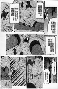 [Sanbun Kyoden] Hiiro no Koku Kanzenban | 緋色之刻 完全版 [Chinese]