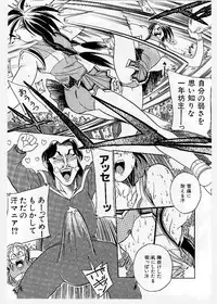 [KANKITEN] Dai Pinch! Torawarekko