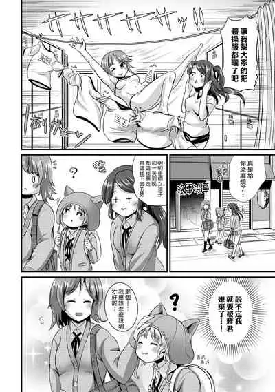 [Maru Neko] Hybrid Girlfriend Vol.2 [Chinese] [熊崎玉子漢化組]