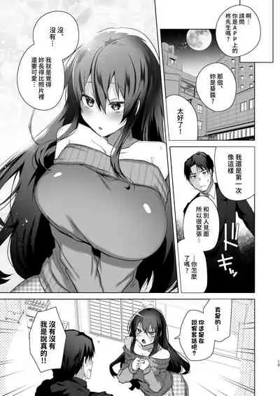 [Ebimashi (Ebina Ebi)] TS Fukushuu Revenge 1 [Chinese] [熊崎玉子汉化组] [Digital]