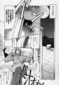 [Misakura Nankotsu] Gotai Choo Manzoku