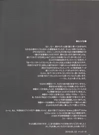 [NAGONAGO (Naggooro)] Heaven's Fruit (Hetalia: Axis Powers)