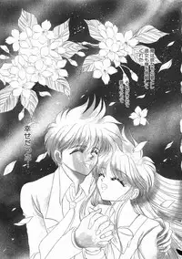 [Kenzaki Mikuri] Planet Explorer