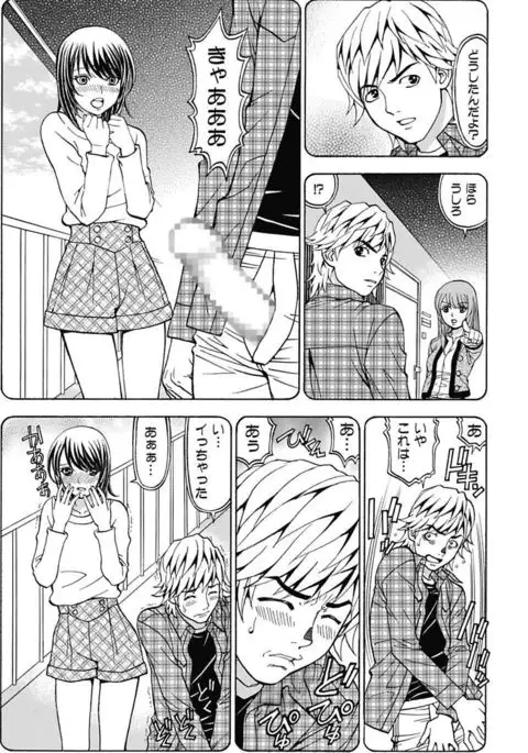 Anoko ni Itazura Maruchi Sousa 4th ~Boku no Mousou ga Genjitsu ni~