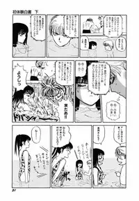 [SABE] Sho Taiken Hakusho (Last Volume)