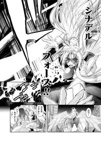 Henshin Tenshi Angel Force Noah Ch. 1