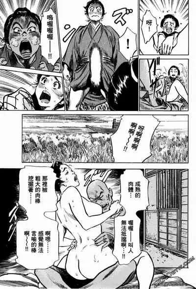 [Hazuki Kaoru] Tenpou Momoiro Suikoden 1 [Chinese] [青文出版]