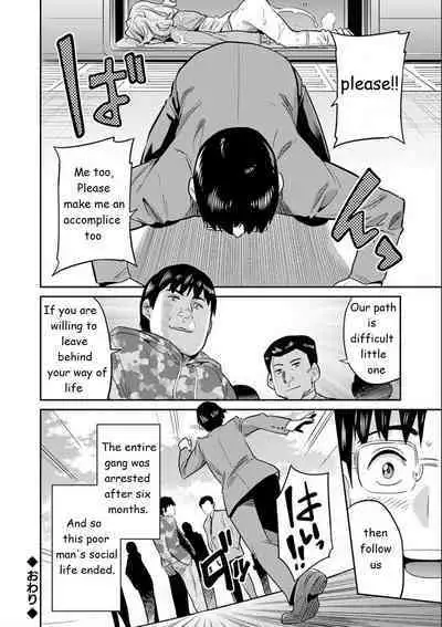 Inga Ouhou JK Chikan Rape