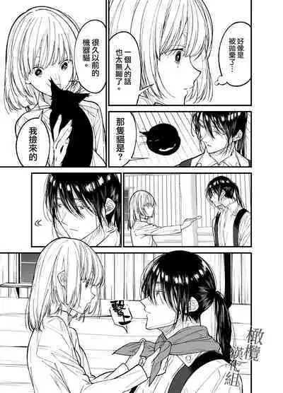 AI wa Anata no Yume o Miru ka | AI会梦见你吗?