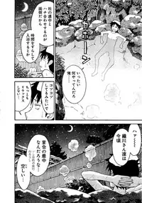 [Tsunagami Inomaru] Magicaliz Vol.1