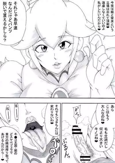 [Ninnindo (Tonsuke)] Onee-san wa Shota ga Suki 2 (Various)