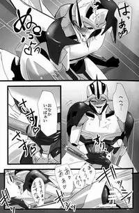 (SPARK8) [Torikara (Suzukino Masiro)] Ore ni Yasashiku ~Hitorine no Koukuu Sanbou wa Sabishikute Tsui xx Shichau no~ (Transformers: Prime)
