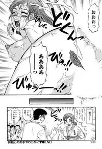 [Tendou Itto] Hitoduma Immoral