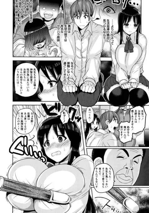 Zetsubou Hameochi JK