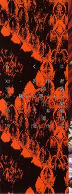 [Oyster] Ikenie to Rougoku | Sacrifice and Jail [English] =LWB=