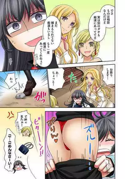 Chikan densha no nie kara ikasaretsuzukeru man'in densha～