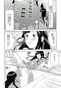 [Panicerr (Shocco)] TUMIKI XXX (Super Danganronpa 2)