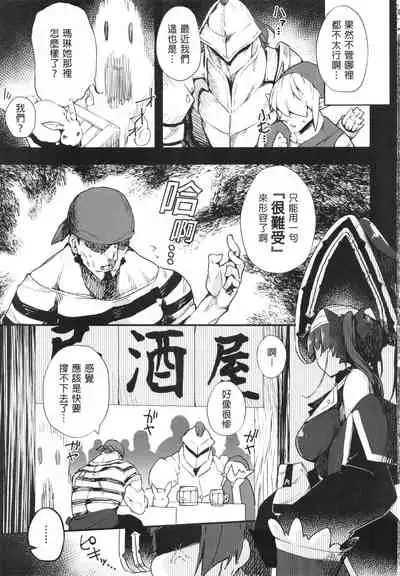 船長的挑釁公開直播的說!~別給我說○○○!