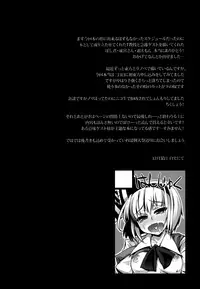 (C79) [Hannama (Soine)] SaNaX (Touhou Project) [English] [biribiri]