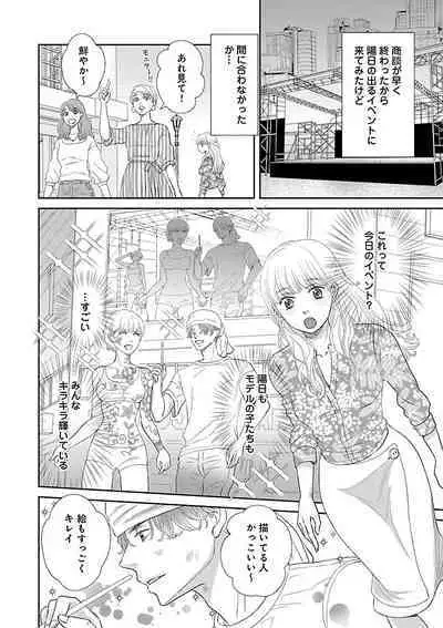 Renai LoveMax 2023-06