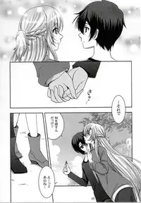 (C86) [Halcyon Factory (Various)] WET & DRY (Sword Art Online) [Incomplete]